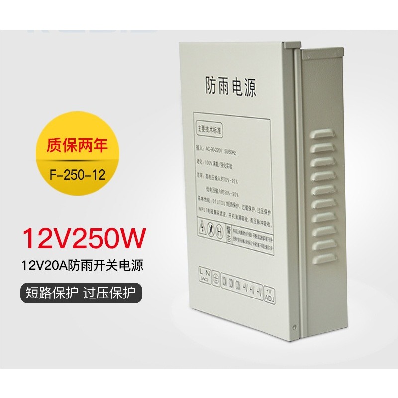 12V20A switching power supply  - Outdoor Lighting Box recension och pris